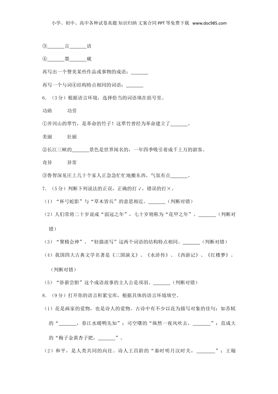 2013年湖北武汉小升初语文真题及答案.doc