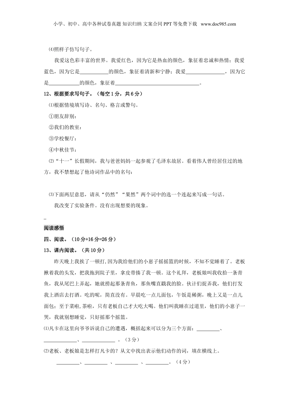 2019年湖北黄冈黄州区小升初语文真题及答案.doc
