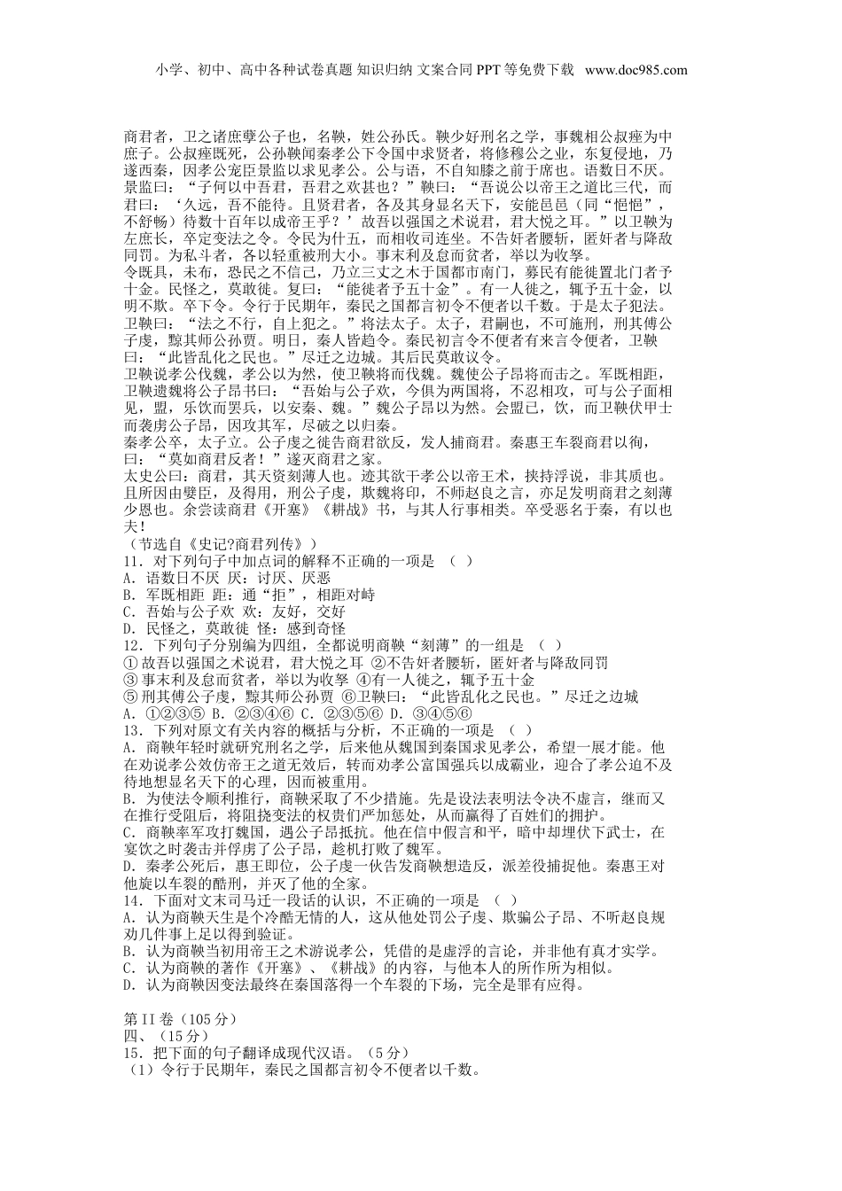 2019年湖北黄冈小升初语文真题.doc