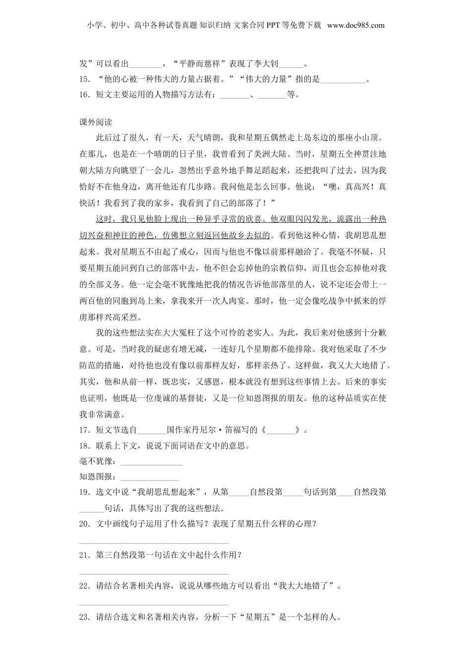 2020年湖北十堰市小升初语文真题及答案.doc