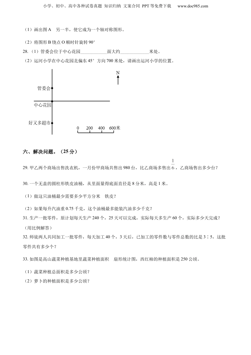 精品解析：山东省枣庄市2022年青岛版小升初考试数学试卷（原卷版）.docx