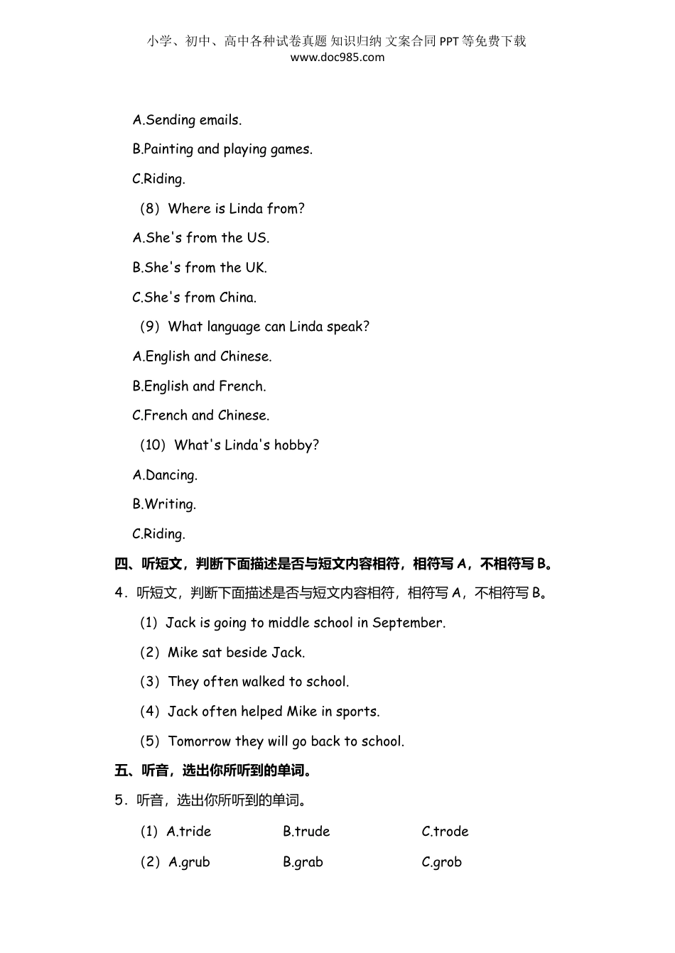 2023年山东省潍坊青州市小升初英语试卷（含笔试答案 ）.doc