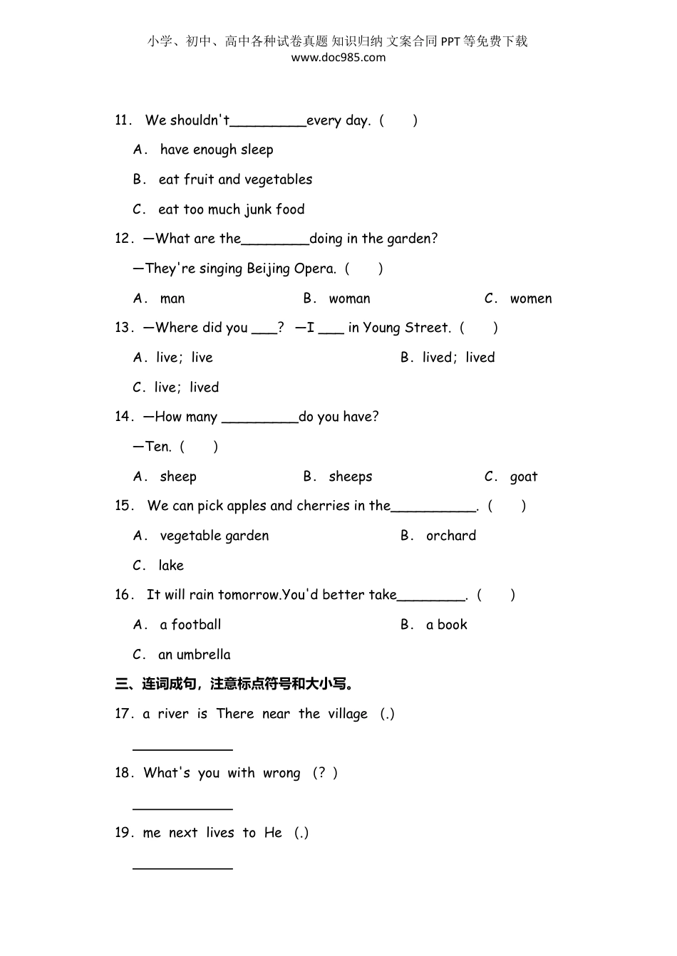 2023年山东省泰安市新泰市小升初英语试卷（含笔试答案 ）.doc
