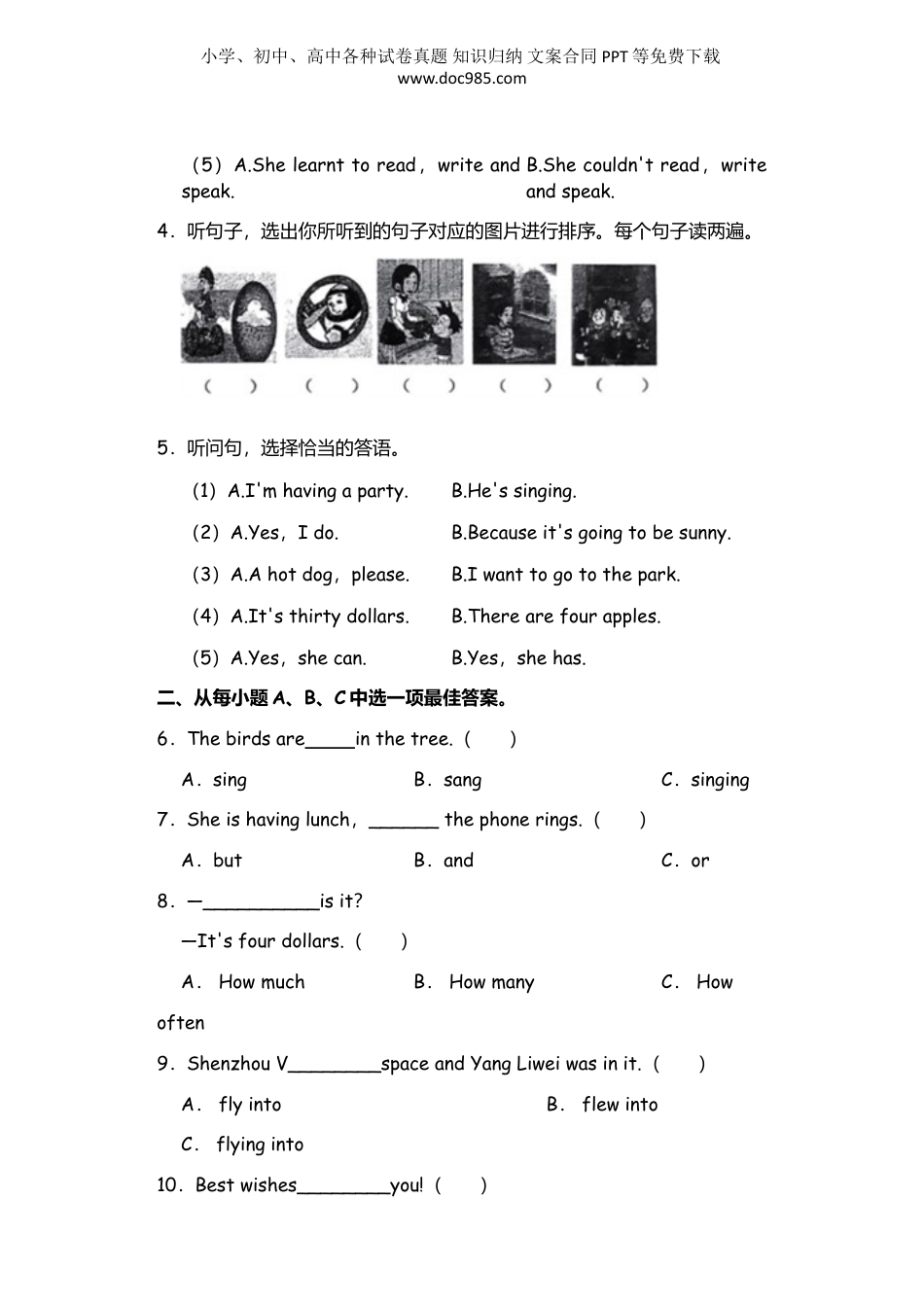 2023年山东省聊城市茌平县小升初英语试卷（含笔试答案 ）.doc