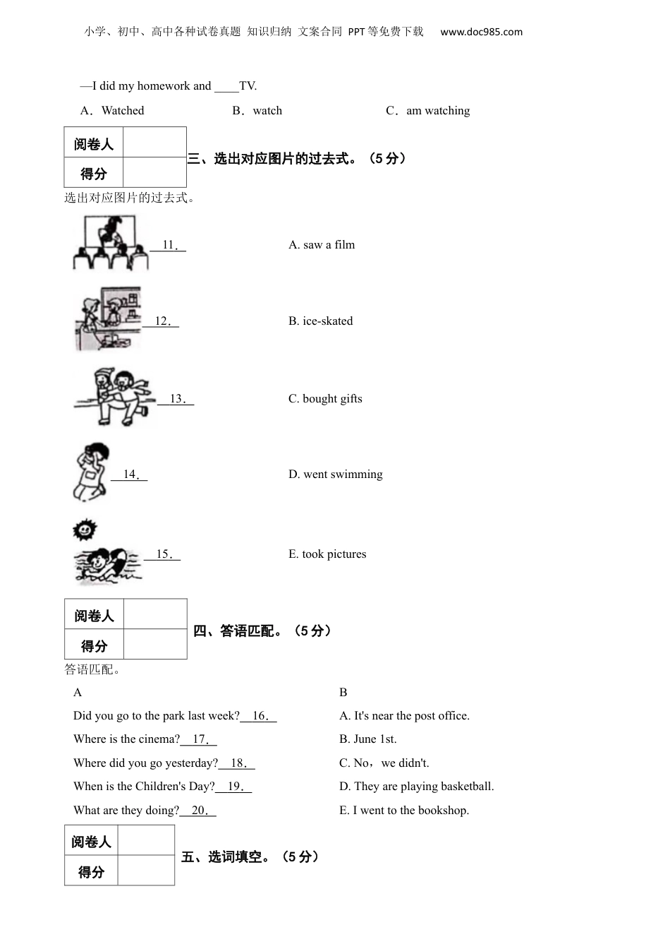 2023年山东省菏泽市曹县英语小升初试卷含答案解析.docx