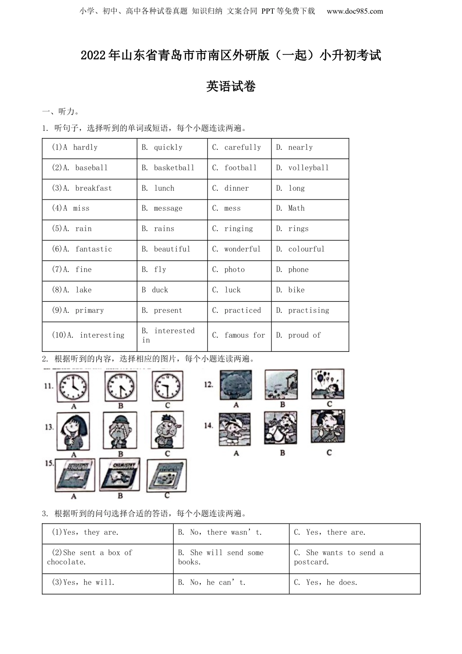 精品解析：2022年山东省青岛市市南区外研版（一起）小升初考试英语试卷（原卷版）.docx