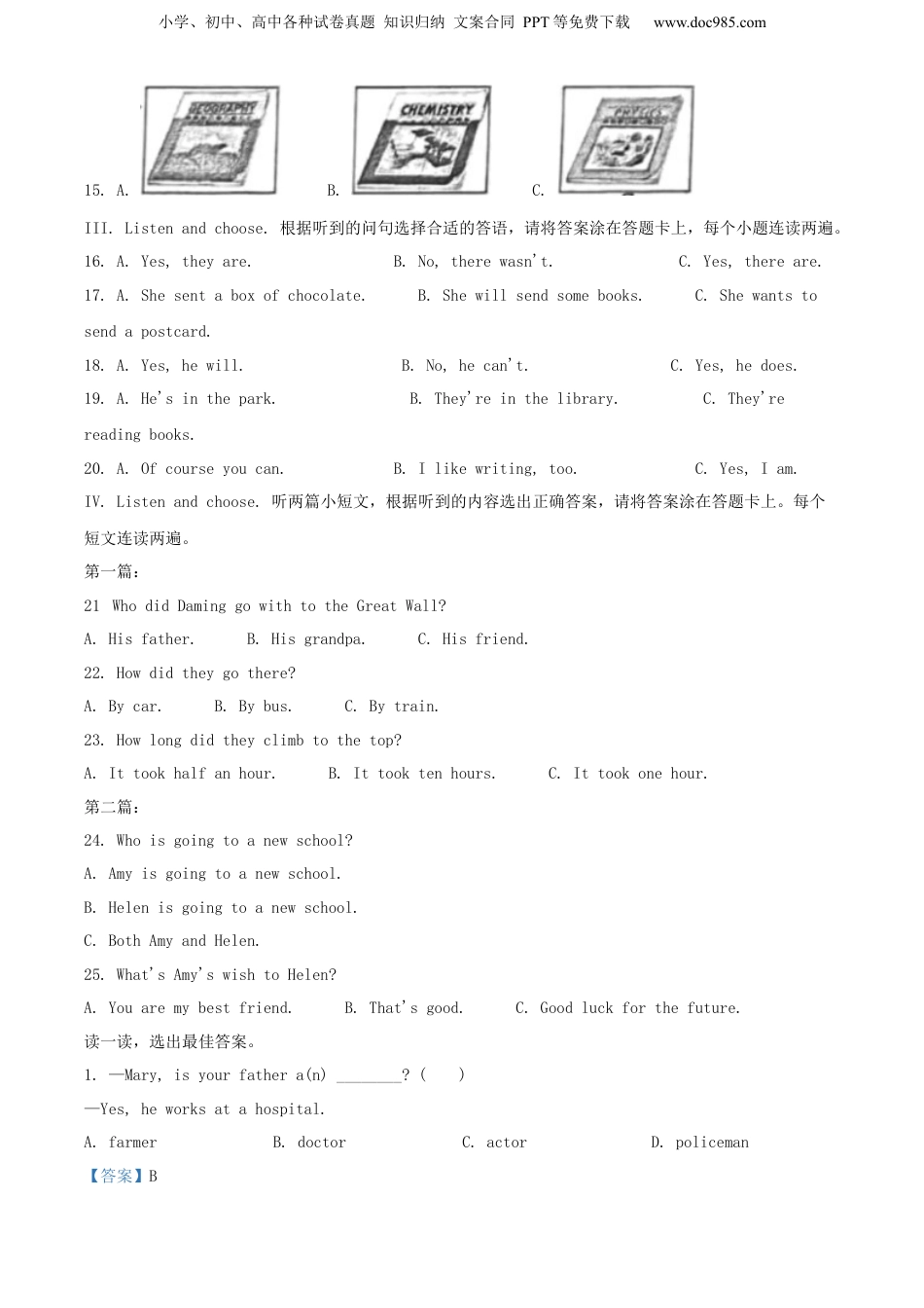 精品解析：2022年山东省青岛市市南区外研版（三起）小升初考试英语试卷（解析版）.docx