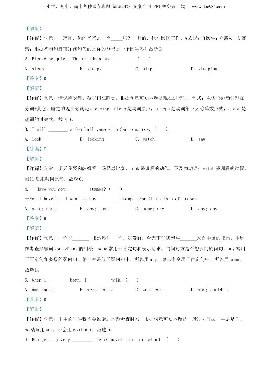 精品解析：2022年山东省青岛市市南区外研版（三起）小升初考试英语试卷（解析版）.docx