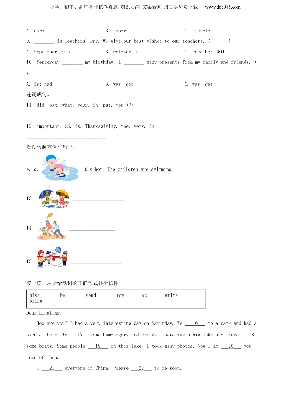 精品解析：2022年山东省青岛市市北区外研版（一起）小升初考试英语试卷（原卷版）.docx