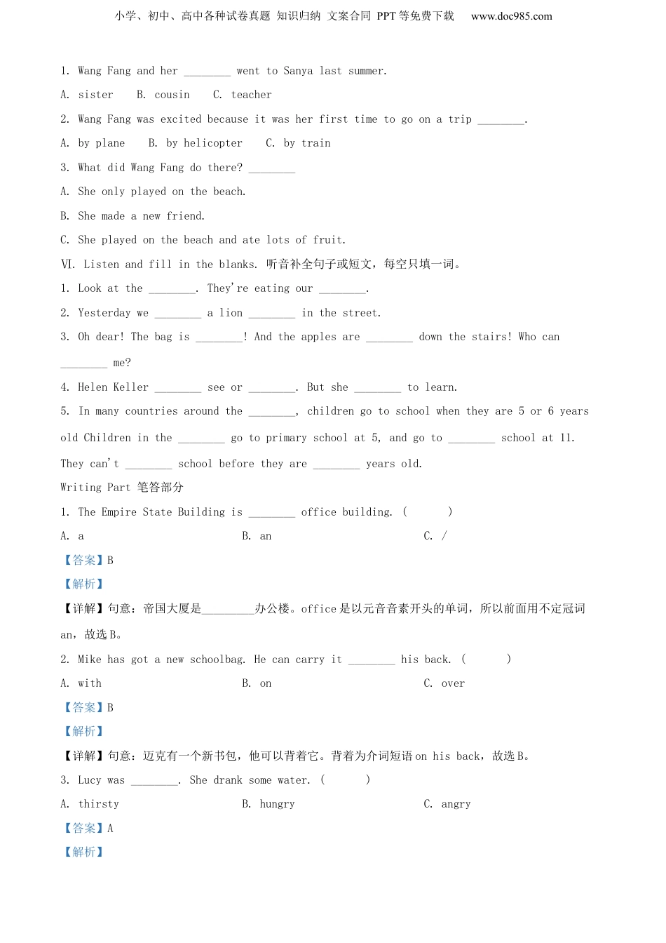 精品解析：2022年山东省青岛市市北区外研版（一起）小升初考试英语试卷（解析版）.docx