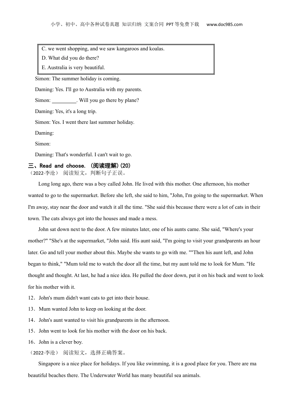 山东省青岛市李沧区2022年小升初英语试卷(学生版).docx