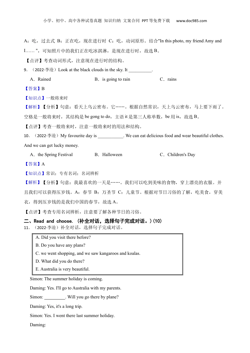 山东省青岛市李沧区2022年小升初英语试卷(教师版).docx
