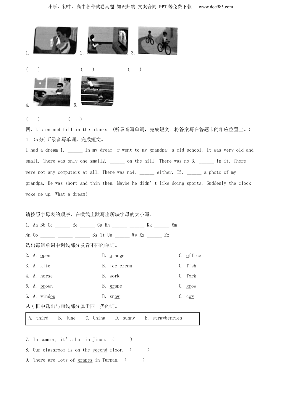 精品解析：2022年山东省济南市历城区人教PEP版小升初考试英语试卷（原卷版）.docx