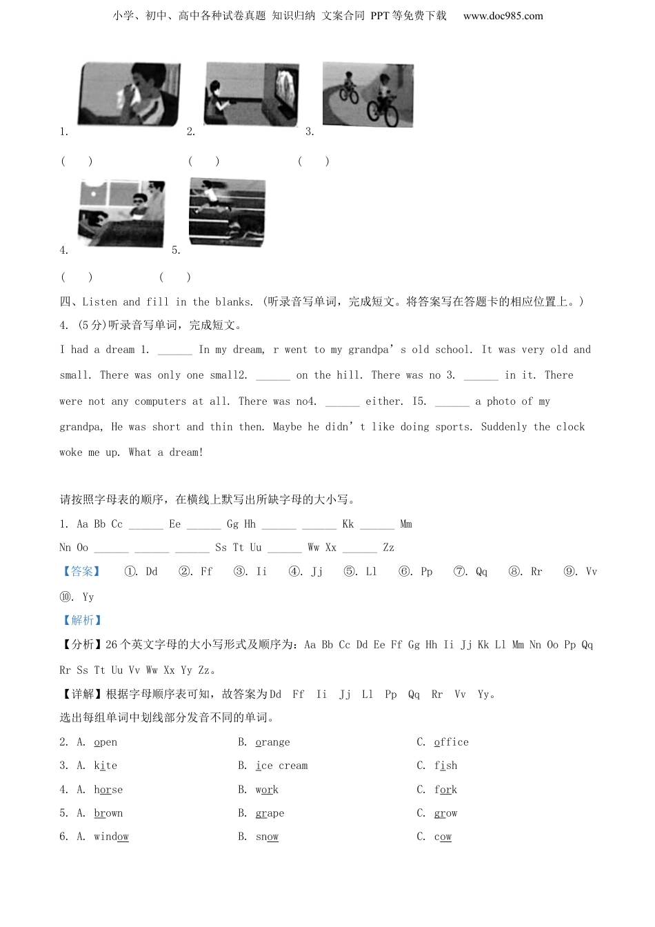精品解析：2022年山东省济南市历城区人教PEP版小升初考试英语试卷（解析版）.docx