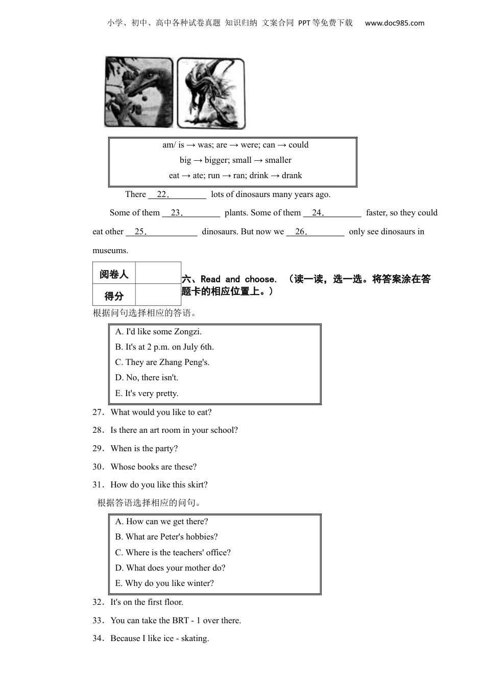 2022年山东省济南市历城区英语小升初试卷含答案解析.docx