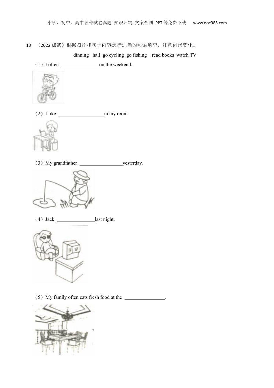 山东省菏泽市成武县2022年小升初英语试卷(学生版).docx