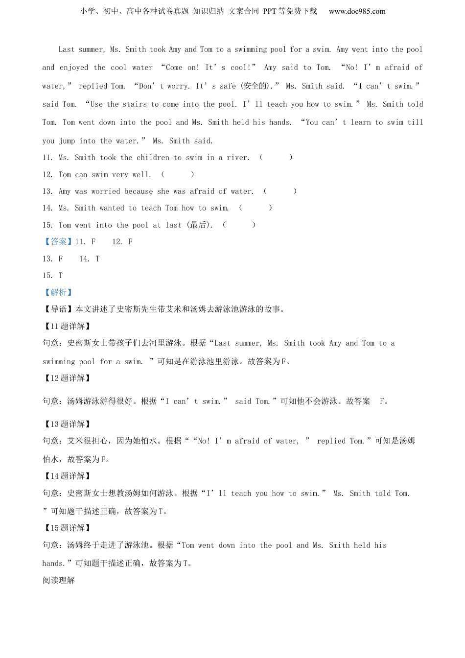 精品解析：2021年山东省青岛市李沧区外研版（一起）小升初考试英语试卷（解析版）.docx