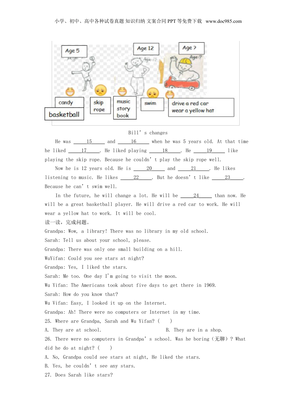 山东省临沂市2021年人教PEP版小升初毕业考试英语试卷（原卷版）.doc