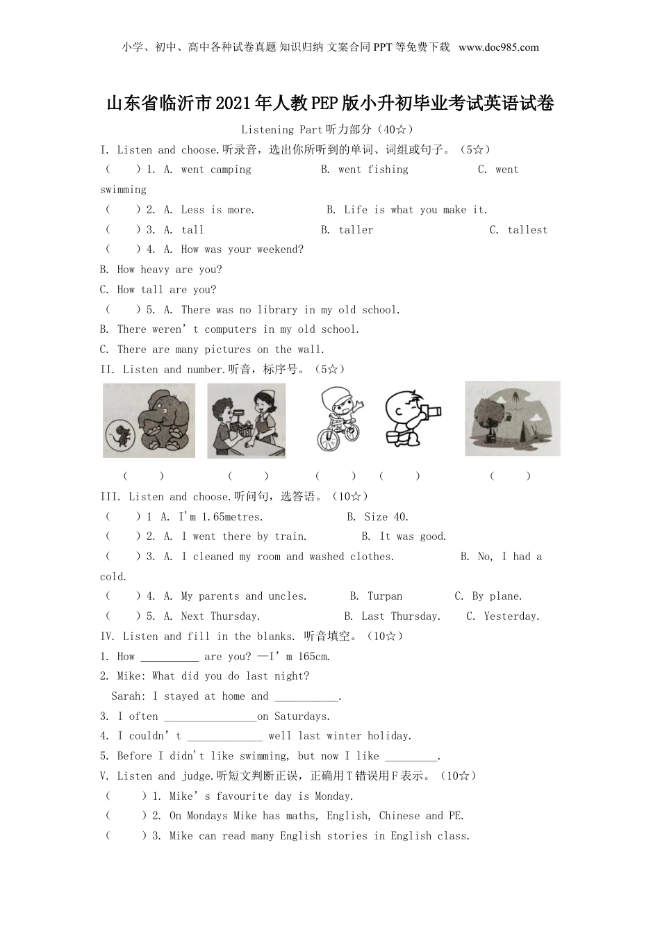 山东省临沂市2021年人教PEP版小升初毕业考试英语试卷（解析版）.doc