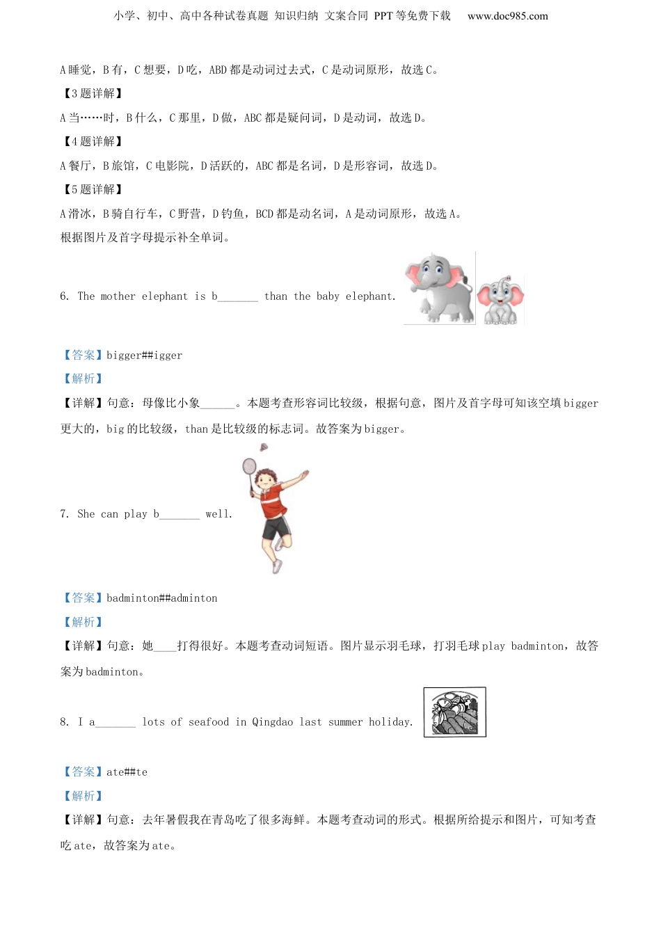 精品解析：2021年山东省济宁市泗水县人教PEP版小升初毕业考试英语试卷（解析版）.docx