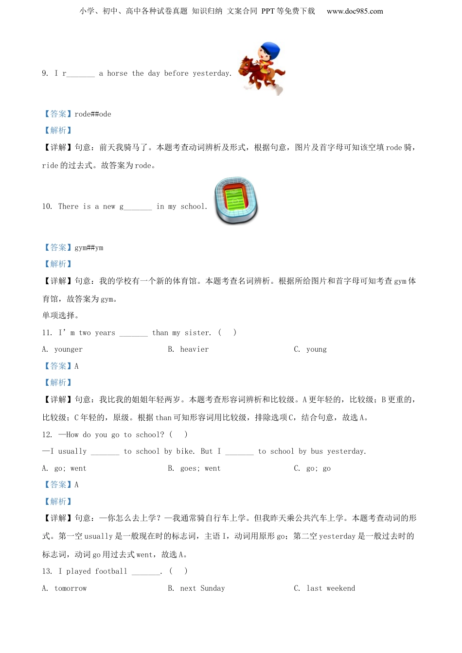 精品解析：2021年山东省济宁市泗水县人教PEP版小升初毕业考试英语试卷（解析版）.docx