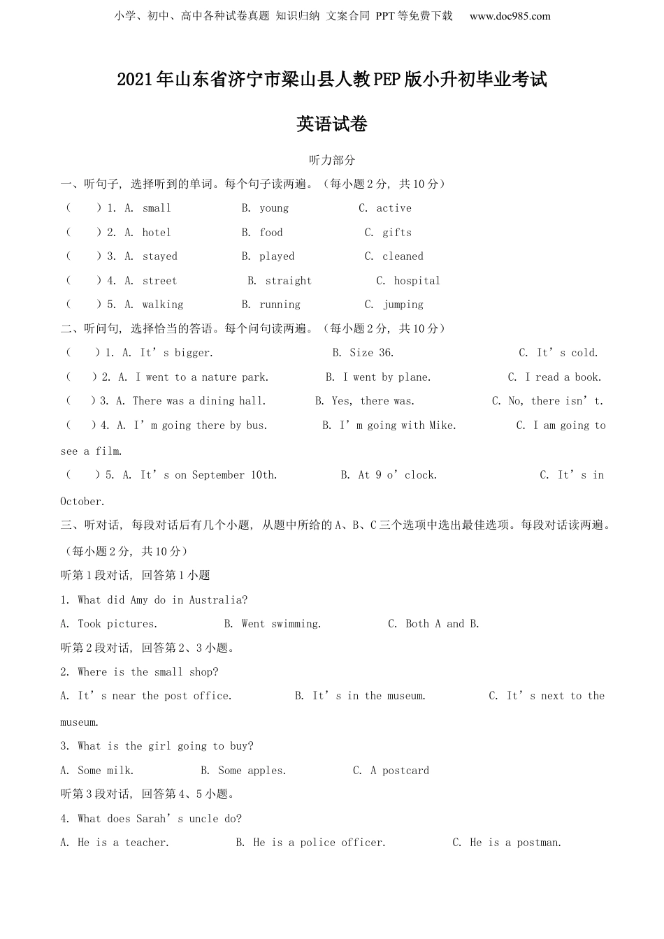 精品解析：2021年山东省济宁市梁山县人教PEP版小升初毕业考试英语试卷（解析版）.docx