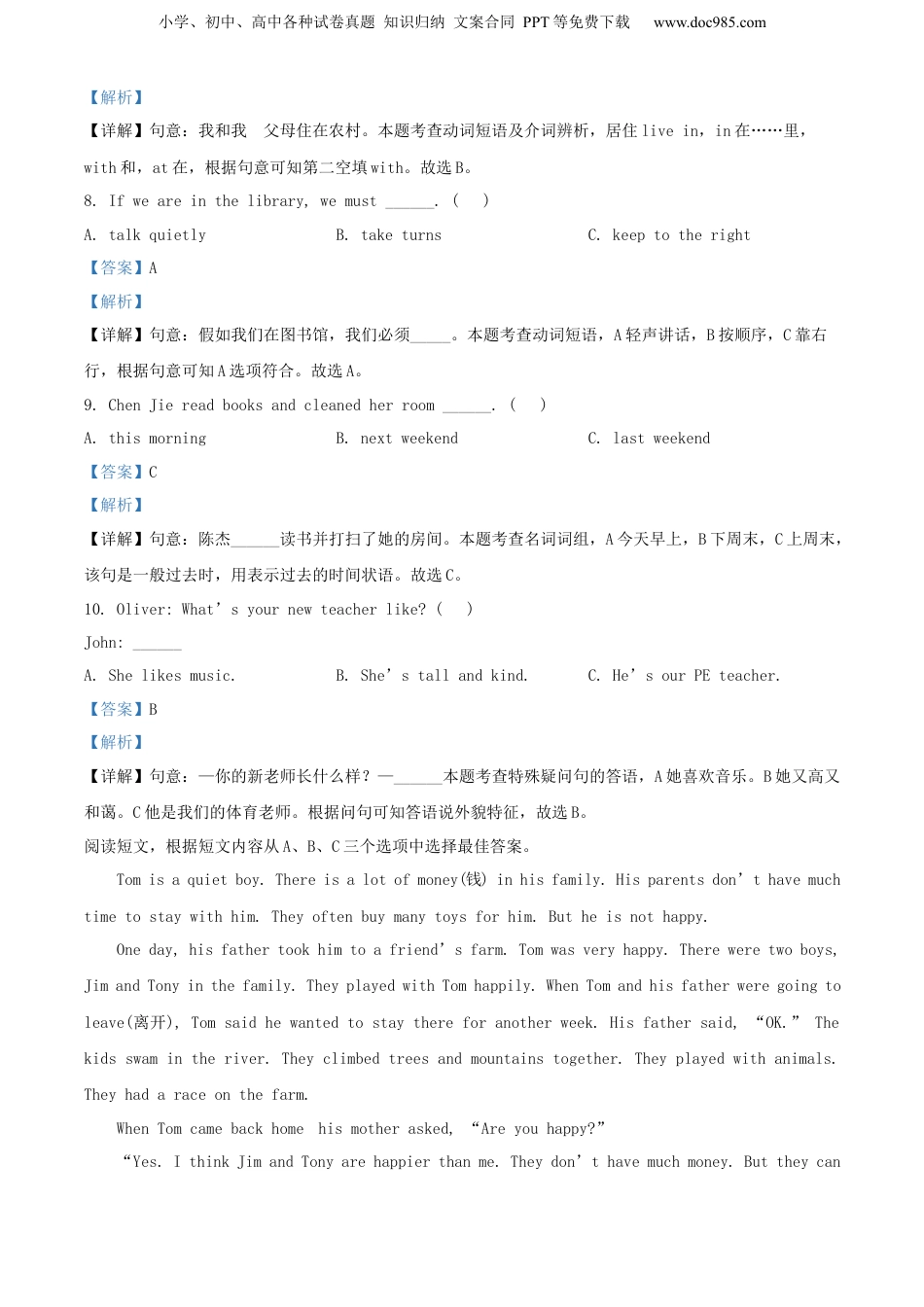 精品解析：2021年山东省济宁市梁山县人教PEP版小升初毕业考试英语试卷（解析版）.docx
