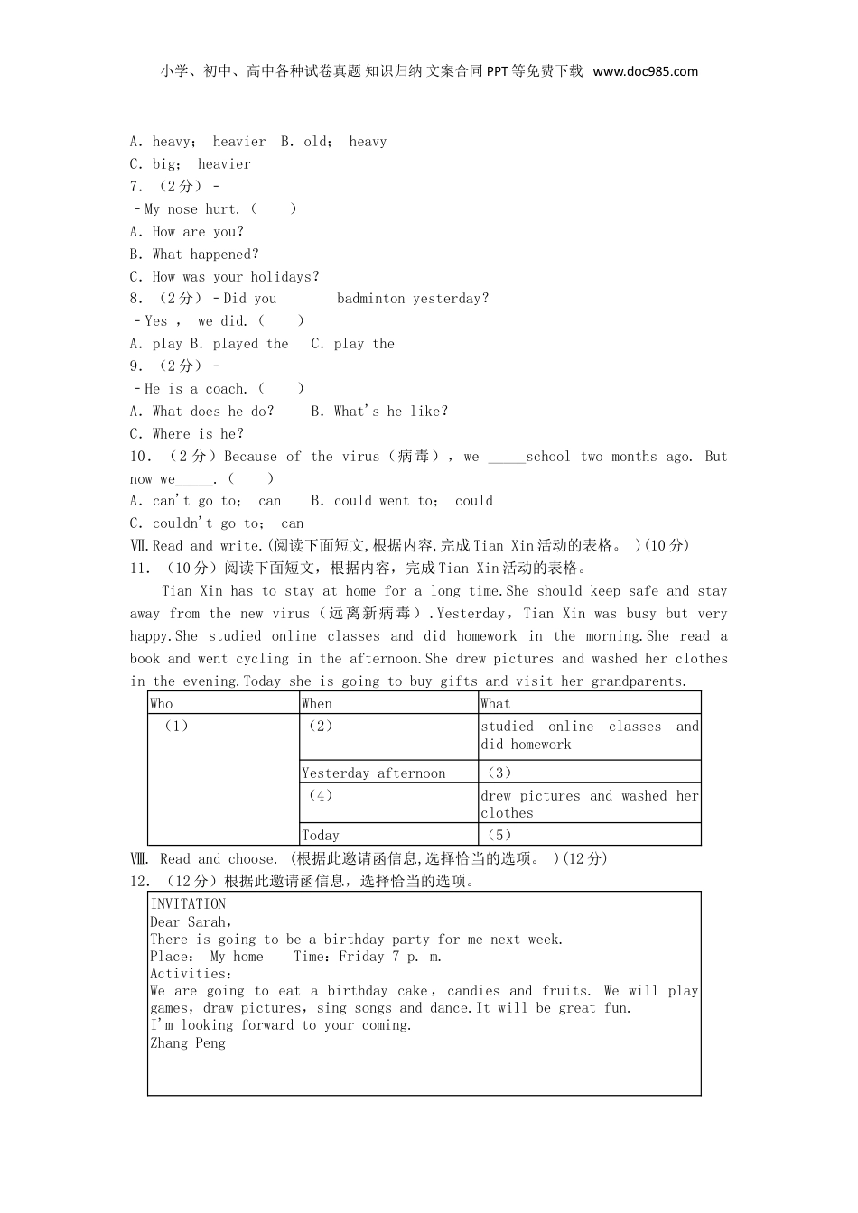 2020年山东枣庄台儿庄区小升初英语真题及答案.doc