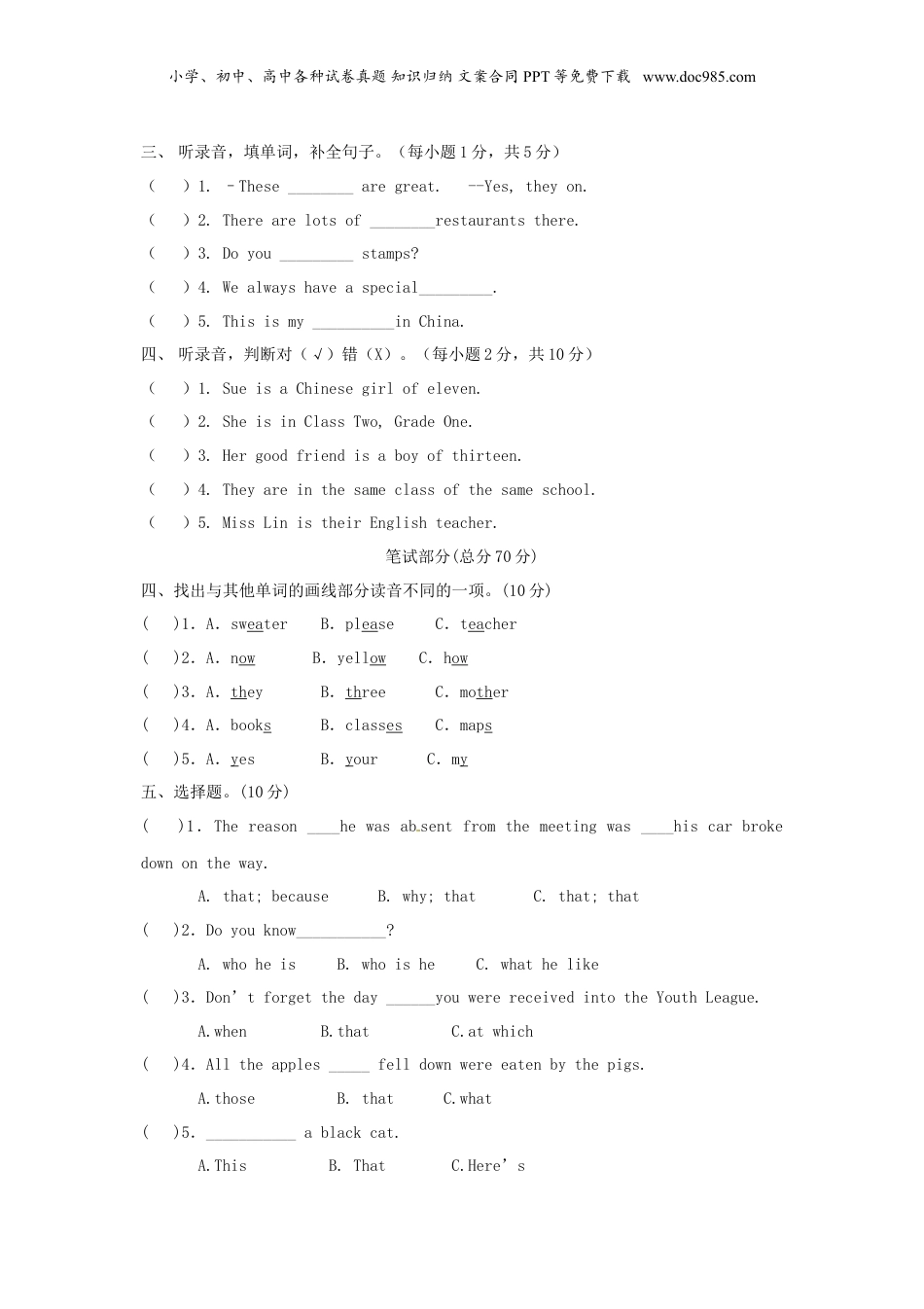 2019年山东济南小升初英语真题及答案.doc
