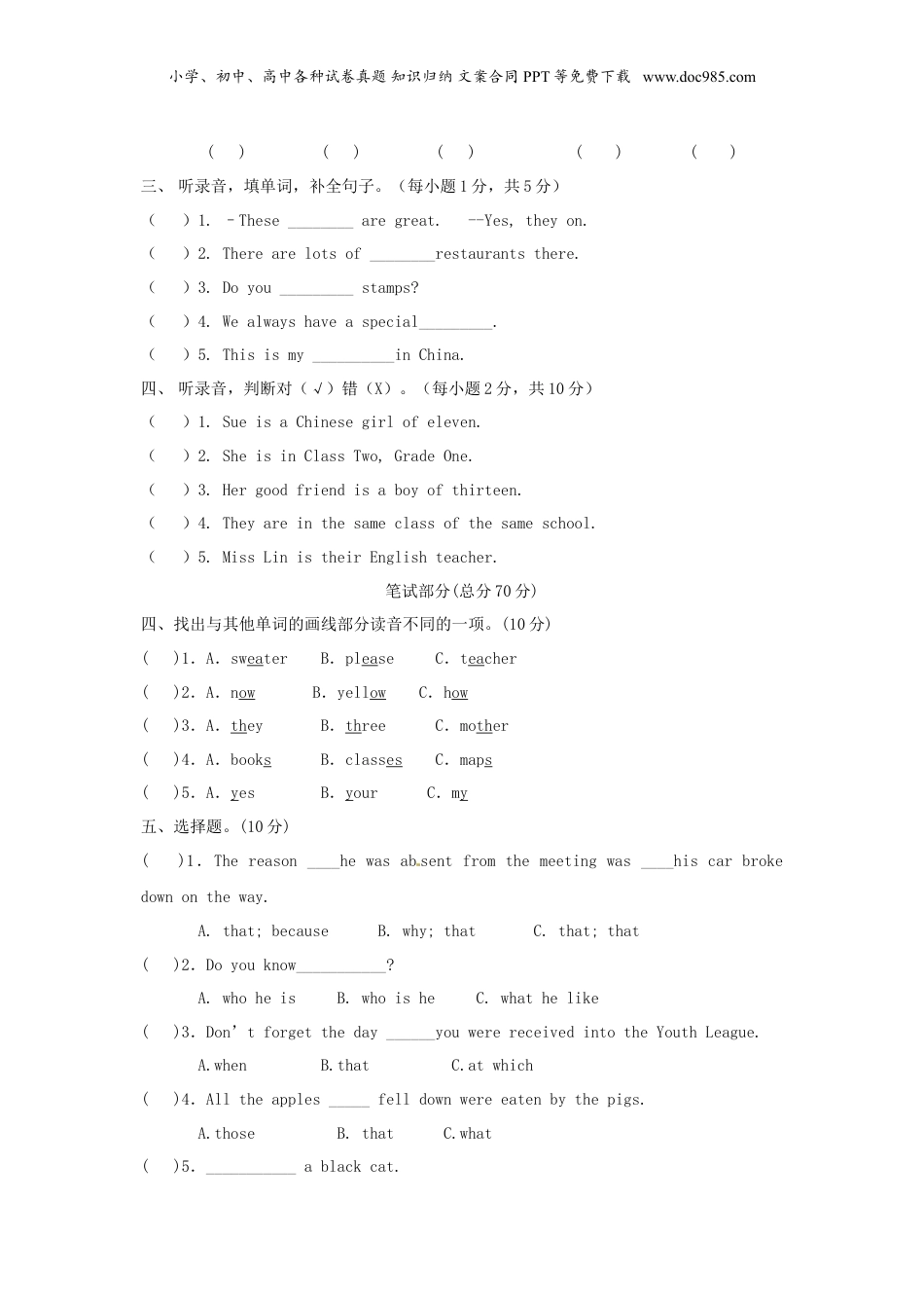 2019年山东菏泽小升初英语真题及答案.doc