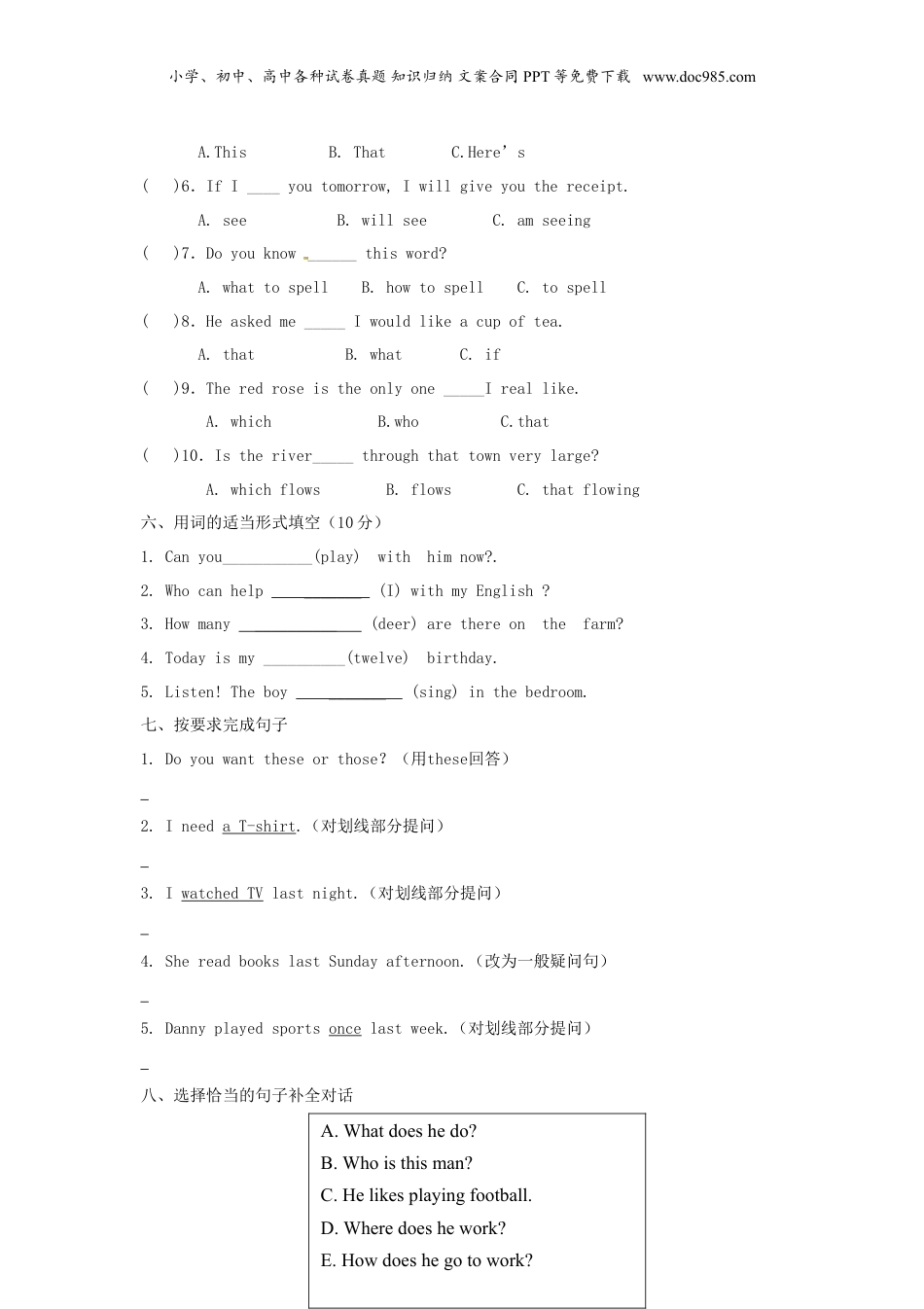 2019年山东菏泽小升初英语真题及答案.doc