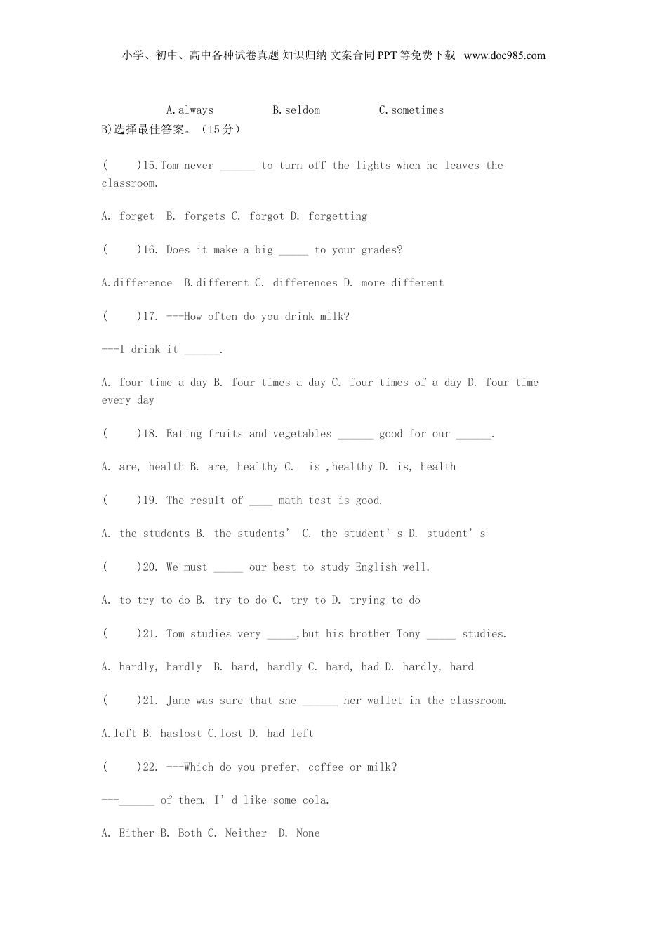 2012年山东小升初英语考试真题.doc