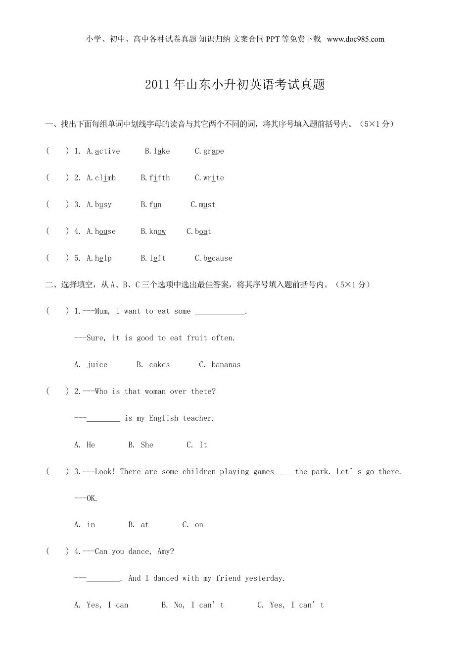 2011年山东小升初英语考试真题.doc