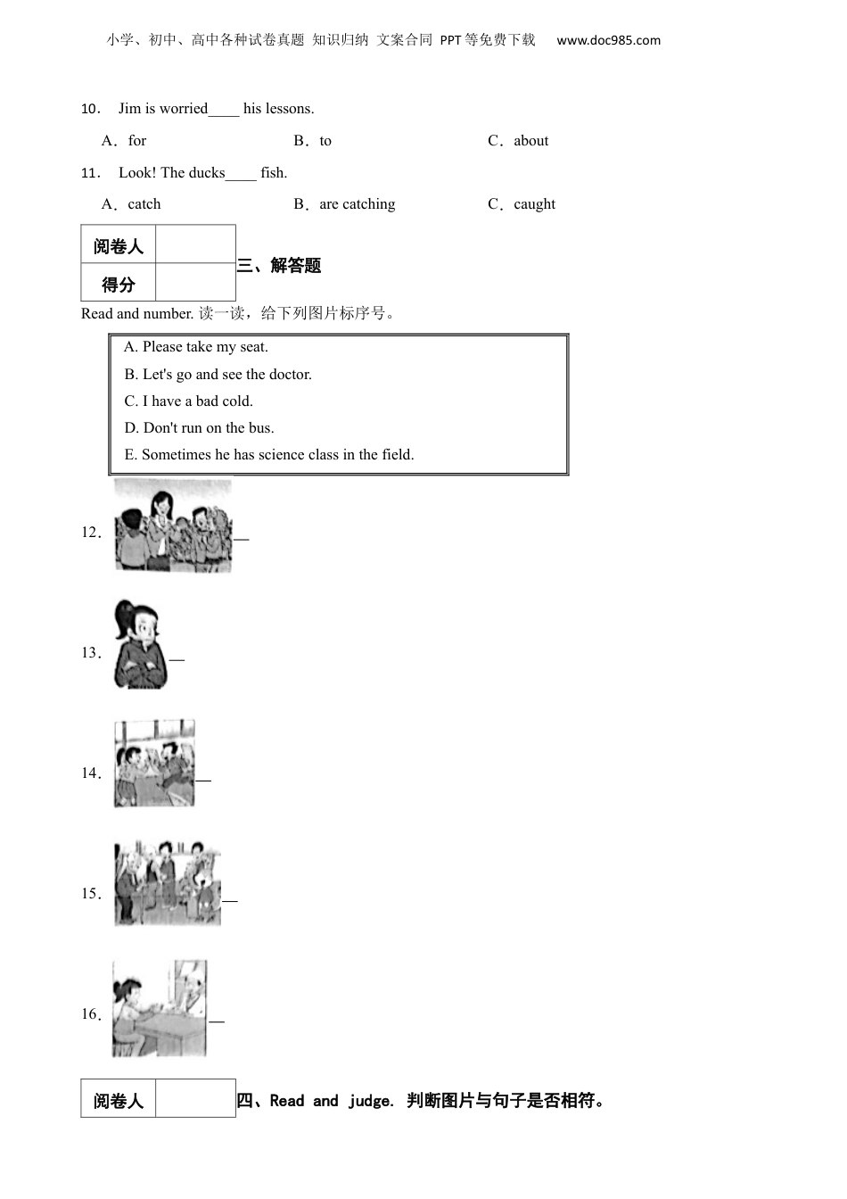 2023年山东省淄博市高青县英语小升初试卷含答案解析.docx