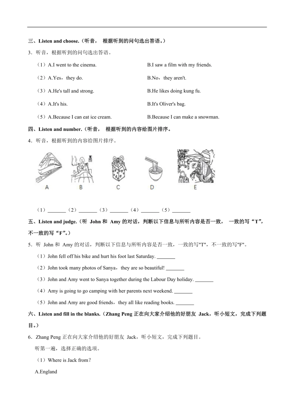 2024年山东省临沂市莒南县小升初英语试卷（含笔试解析，无听力原文，无音频）.pdf