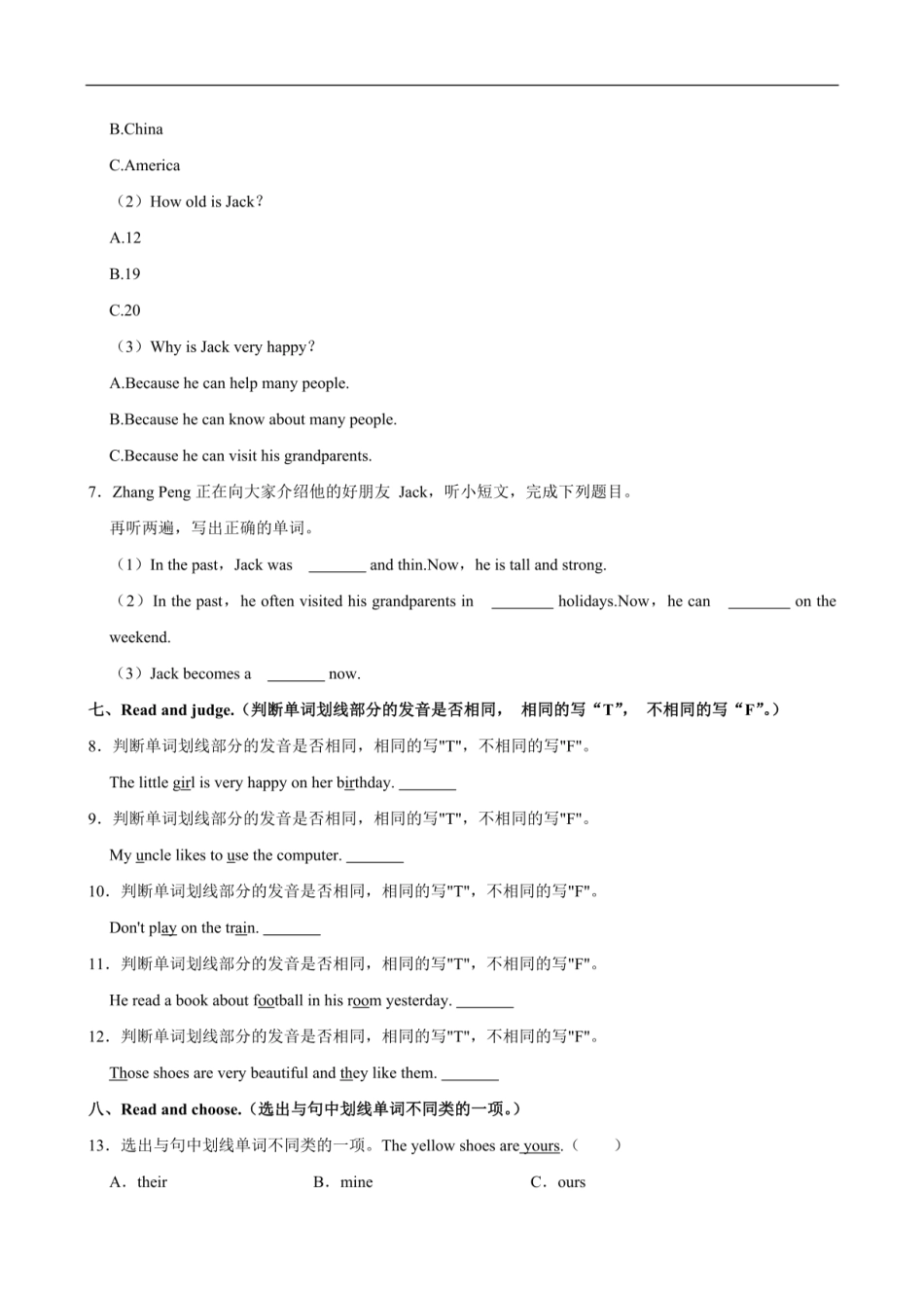 2024年山东省临沂市莒南县小升初英语试卷（含笔试解析，无听力原文，无音频）.pdf