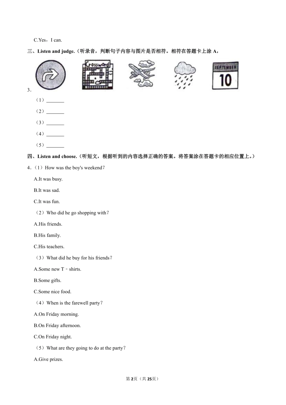 2024年山东省济南市章丘区小升初英语试卷附答案解析.pdf