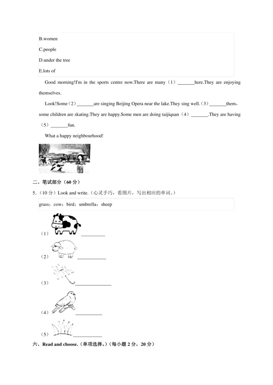 2024年山东省济宁市任城区小升初英语试卷（原卷全解析版.pdf