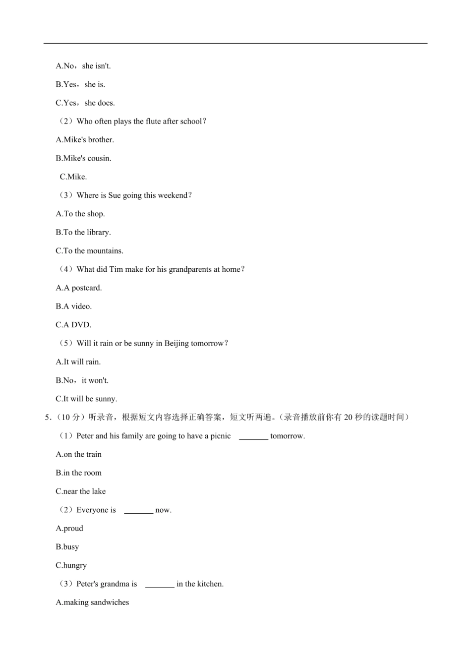 2024年山东省德州市夏津县小升初英语试卷（含笔试解析，无听力原文，无音频）.pdf