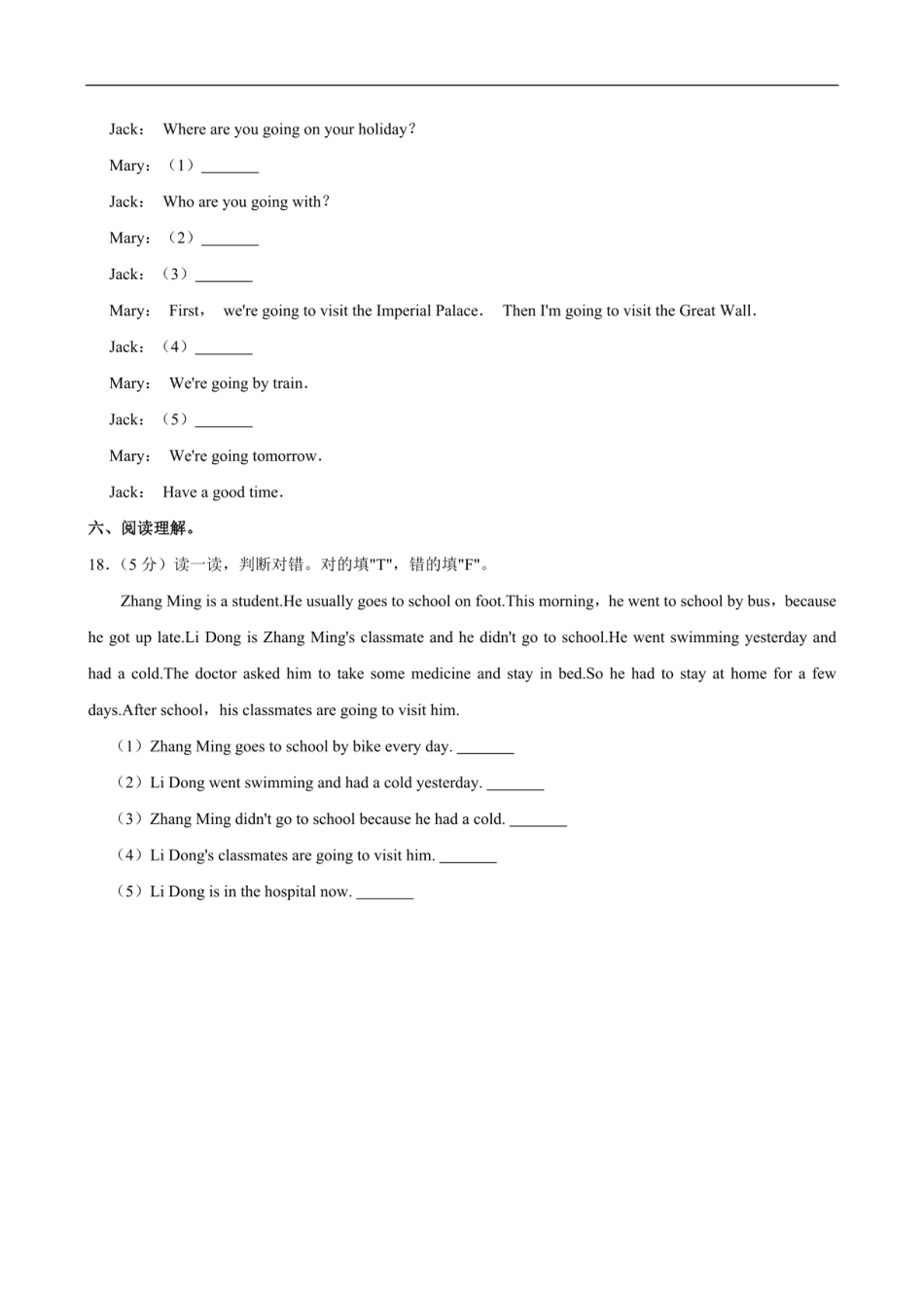 2024年山东省菏泽市曹县小升初英语试卷（含解析）.pdf