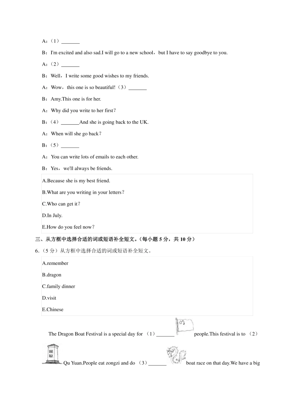 2024年山东省德州市齐河县小升初英语试卷（原卷全解析版）.pdf