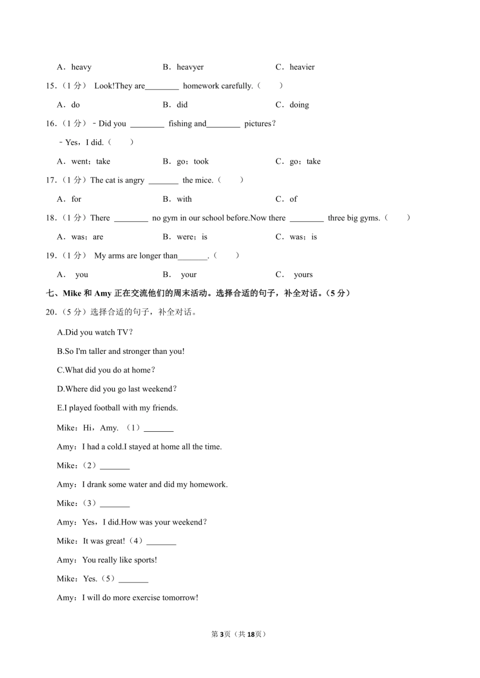 2024年山东省滨州市阳信县小升初英语试卷附答案解析.pdf