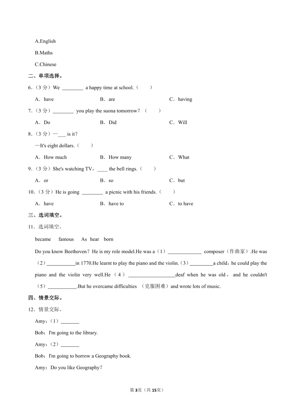 2024年山东省德州市宁津县小升初英语试卷附答案解析.pdf