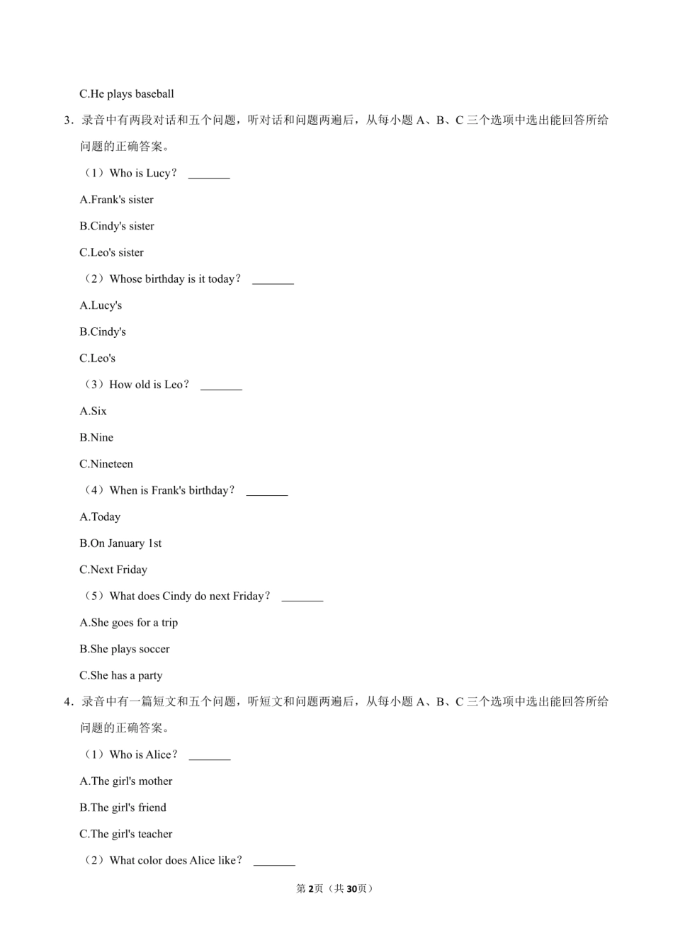 2024年山东省滨州市经开区小升初英语试卷附答案解析.pdf