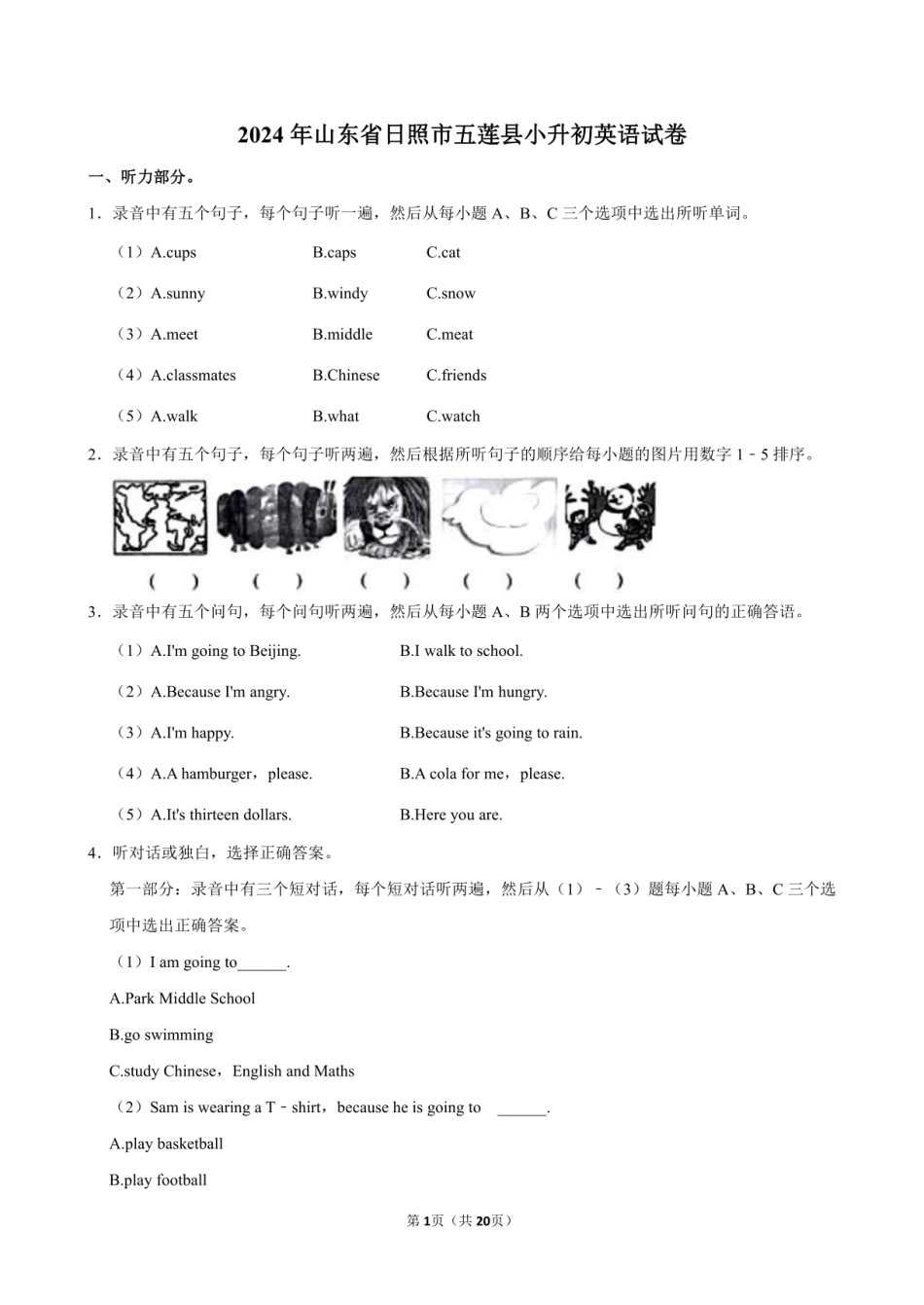 2024年山东省日照市五莲县小升初英语试卷附答案解析.pdf