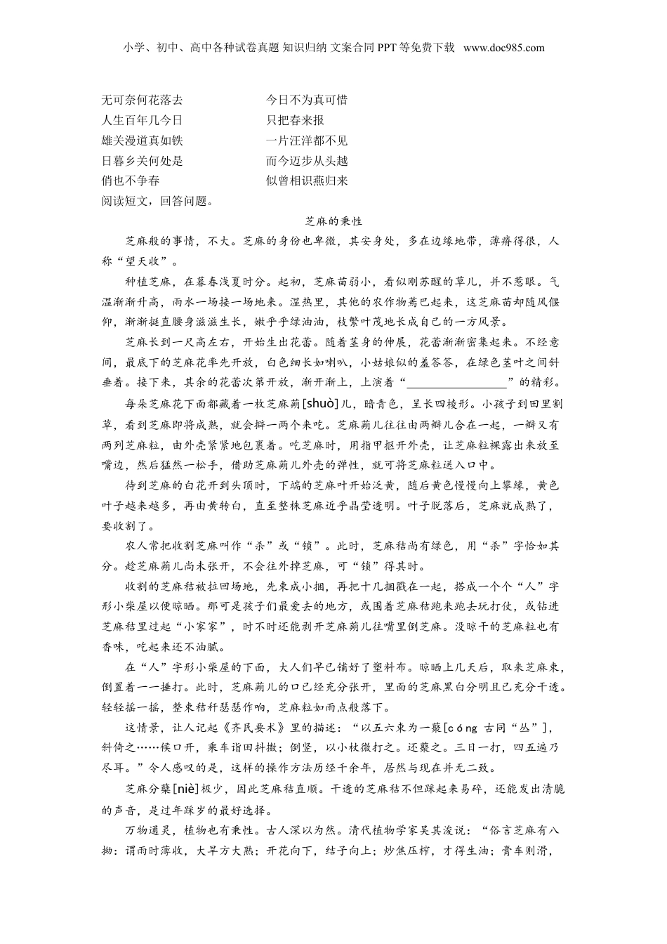 精品解析：2020年山东省潍坊市诸城市部编版小升初考试语文试卷（原卷版）.doc