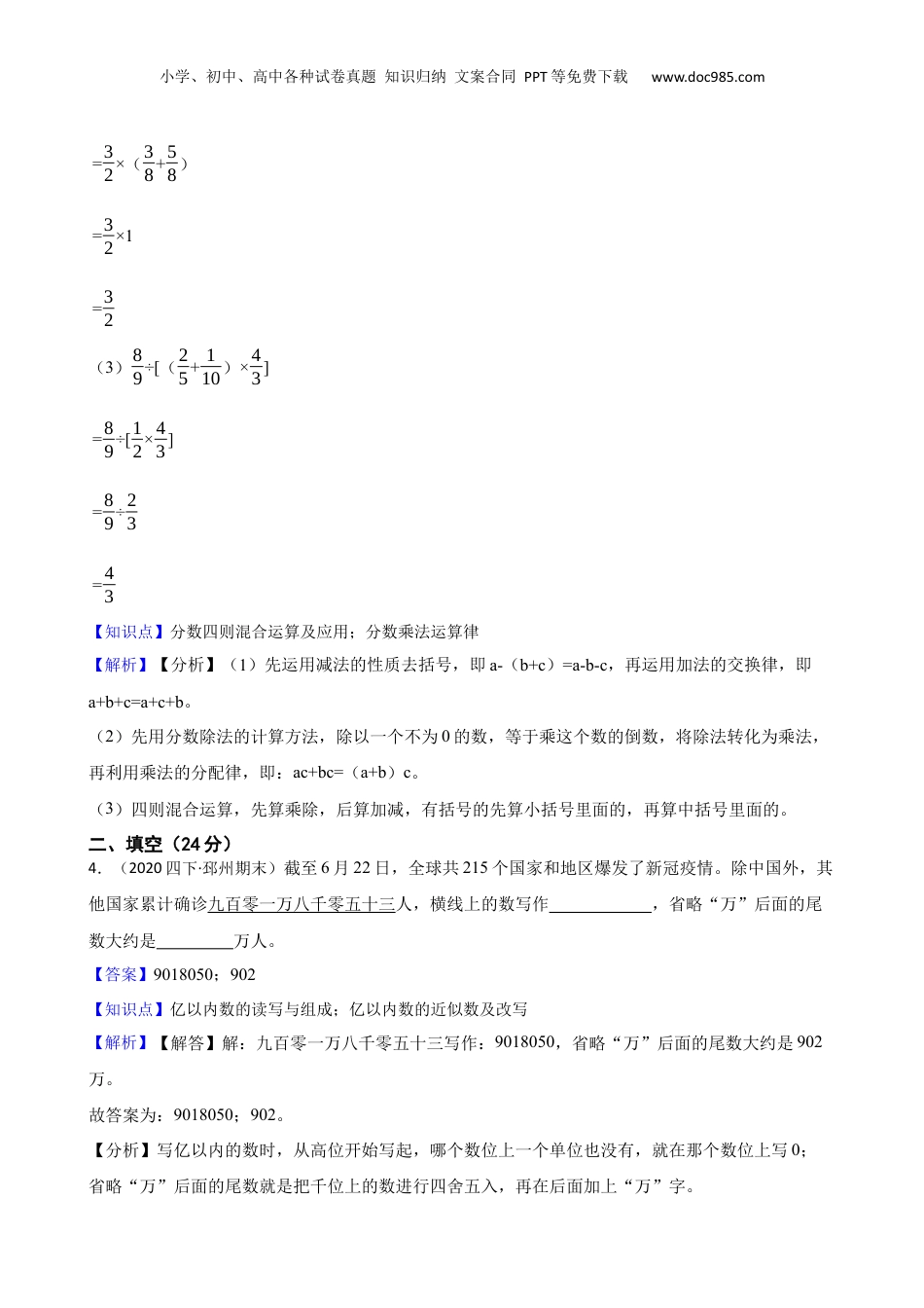 江苏省徐州市邳州市2020年小升初数学试卷(教师版).docx