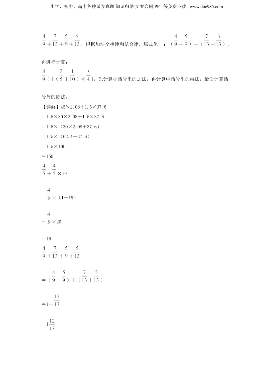 2021年江苏省南通市海安市小升初数学试卷及答案(苏教版).doc