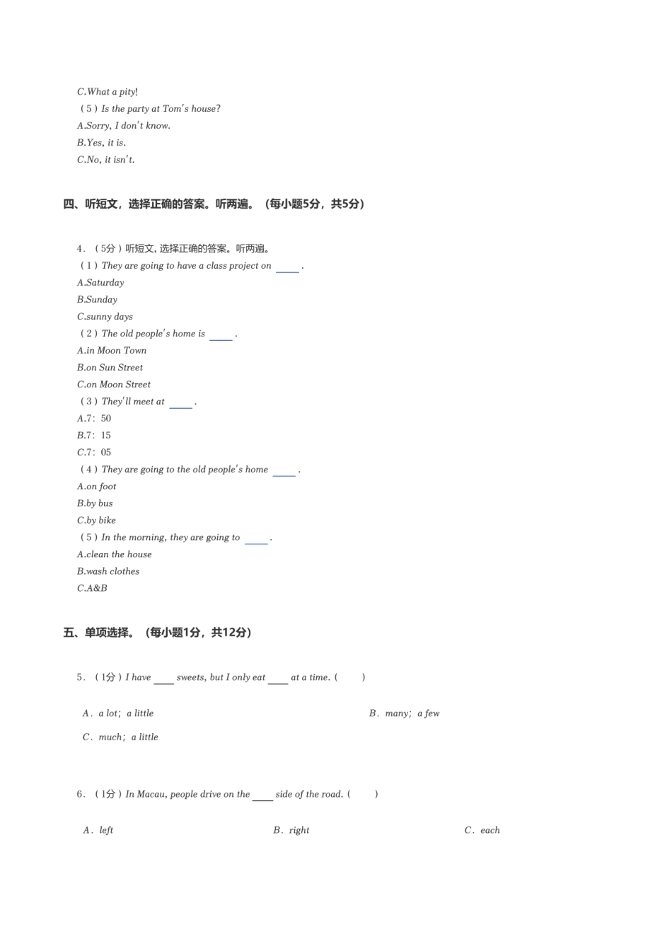 2024年江苏省泰州市泰兴市小升初英语试卷.pdf