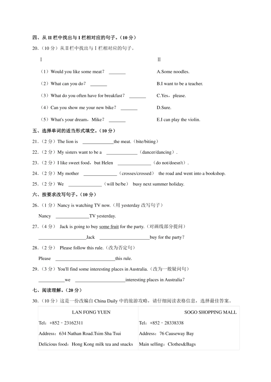 2024年江苏省宿迁市泗洪县小升初英语试卷（原卷全解析版）.pdf
